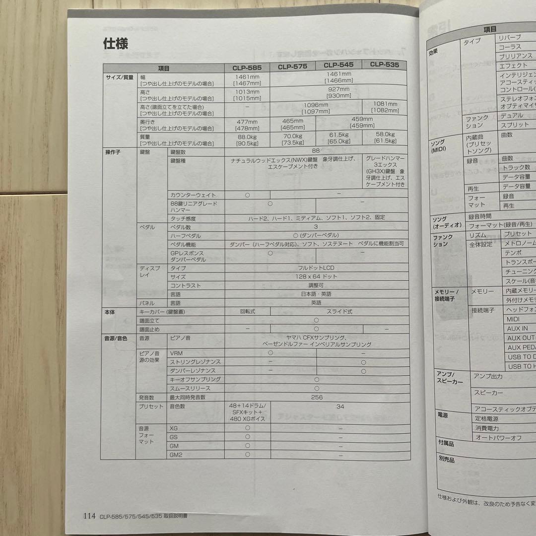 中古美品YAMAHヤマハ電子ピアノClavinovaCLP-535