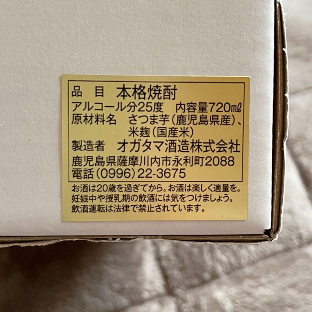 KOMATSU オガタマ酒造　芋焼酎　720ml