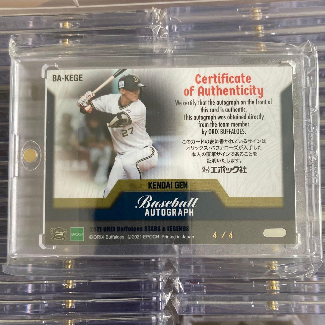 元謙太　直筆サイン　カード　4枚限定　エポック　BBM 4/4 サインボール