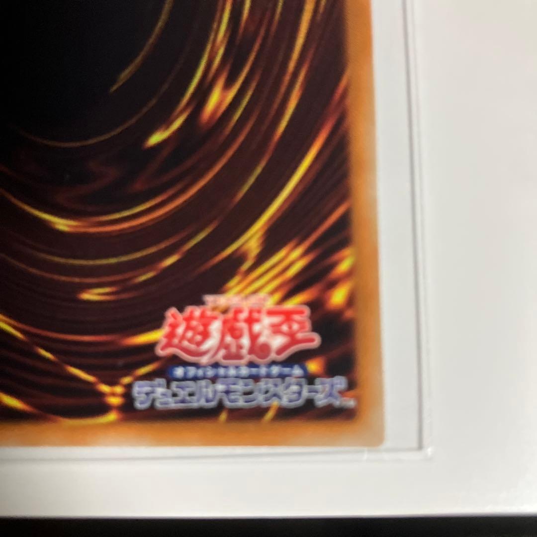 伝説の白き龍 エクストラシークレット　EXSE