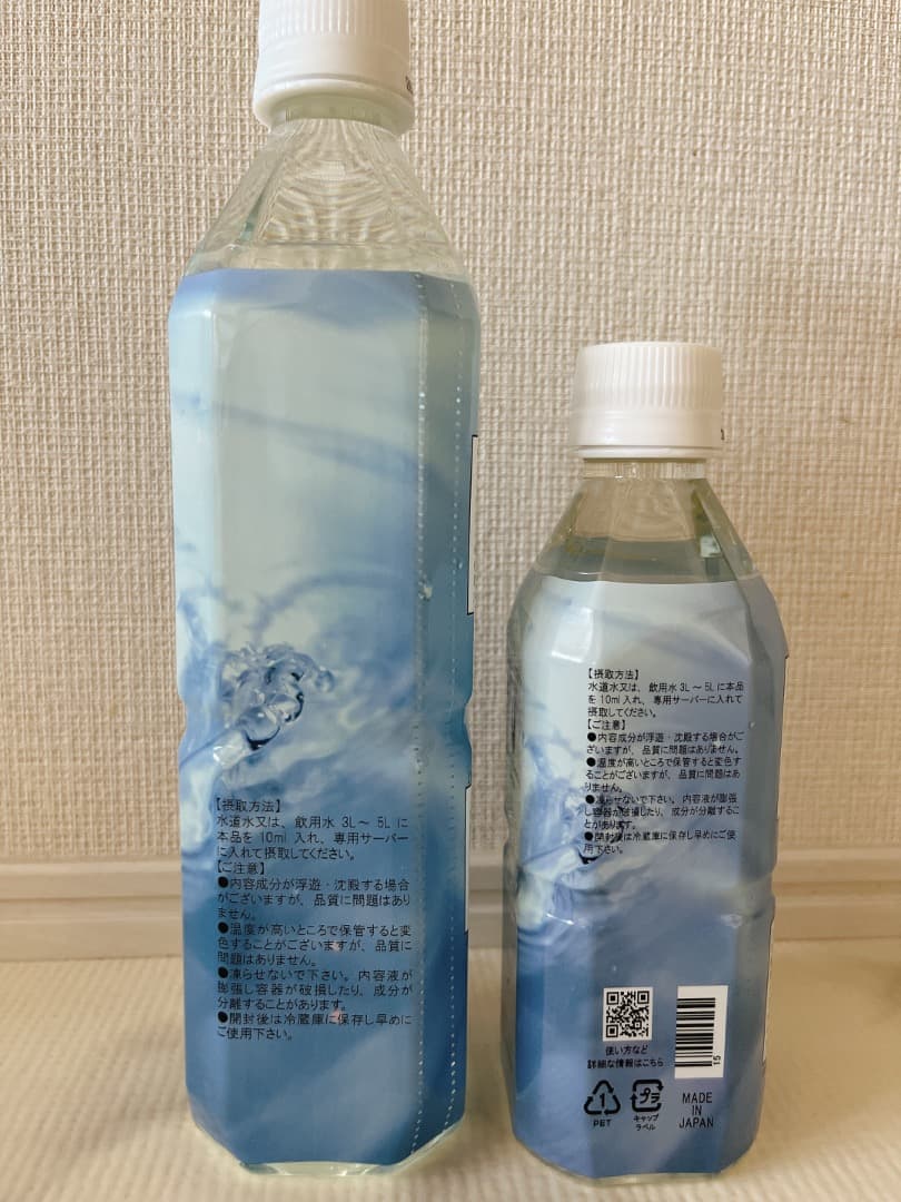 麒麟さま専用エコウォーター ライフエッセンス 600ml＋300ml 2本セット