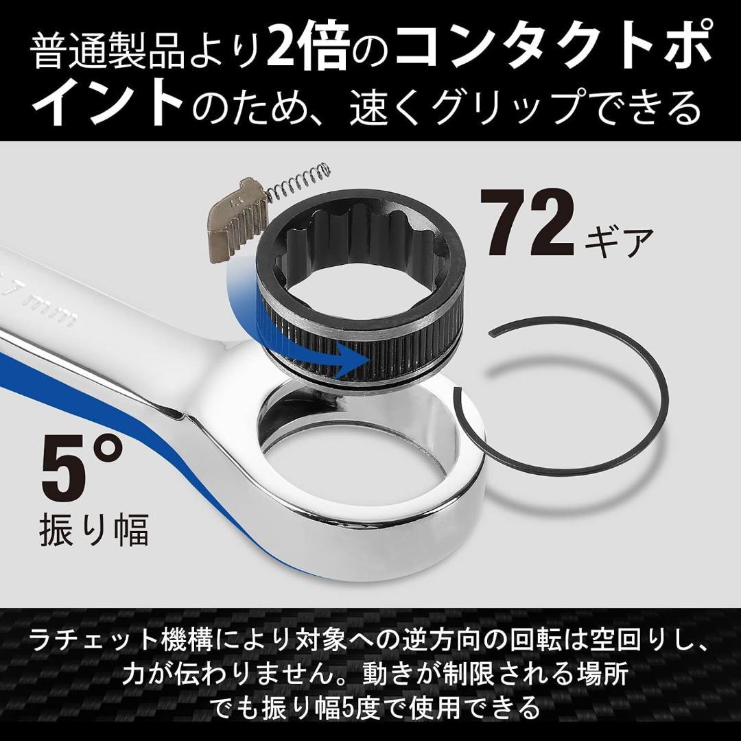 高品質スパナセット 72ギアラチェットレンチ12本組 鏡面仕上げ