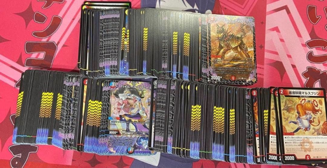 デュエマ　王道w4弾　新弾　終淵ラブ&アビス　VR以下　OR 黒トレ　4コン