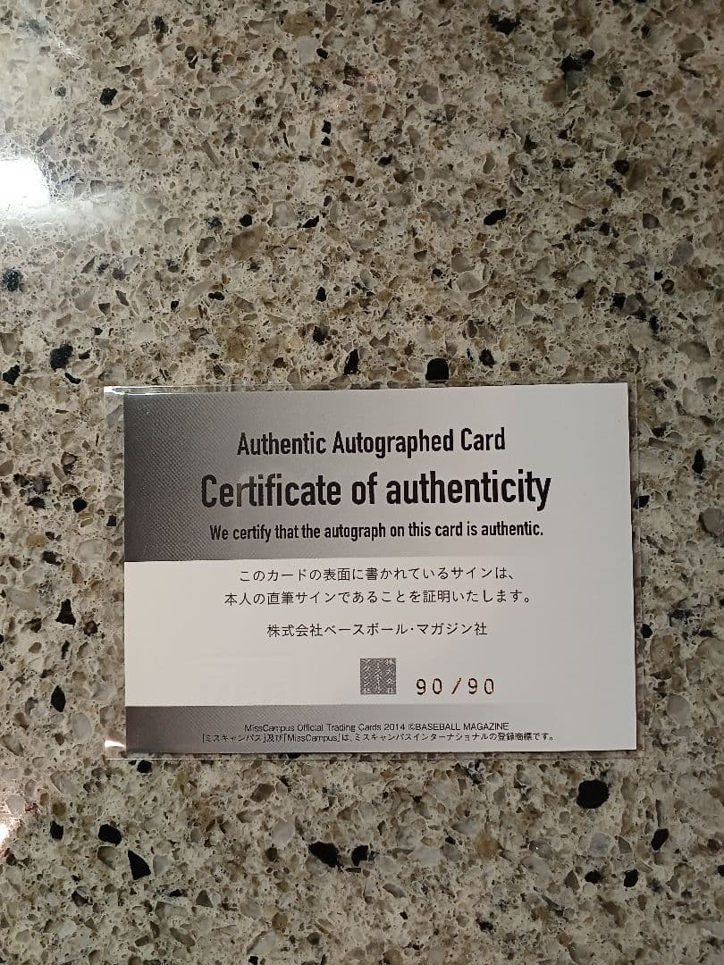 BBM 2014 ミスキャンパス　菊池梨沙　直筆サインカード　90/90
