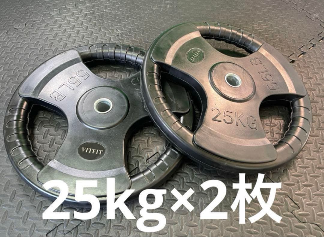 ★新品・送料無料★バーベルプレート計50kgセット(25kg×2枚)28mm