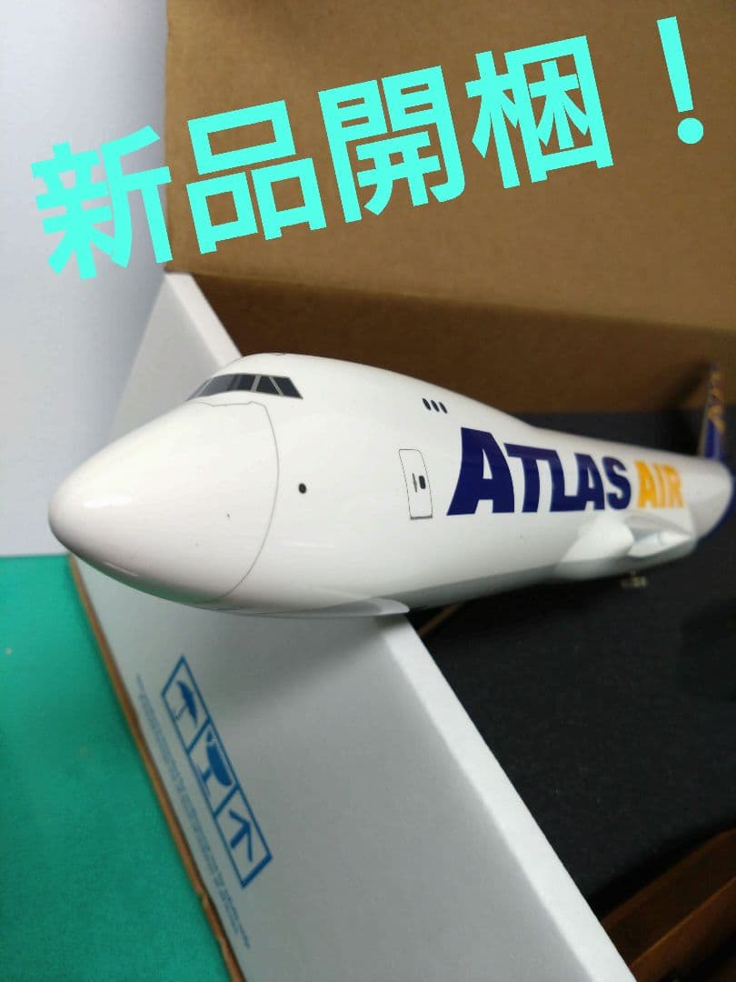 ATLAS AIR 航空機ジャンボ貨物機モデル 1/144　PACMIN社製