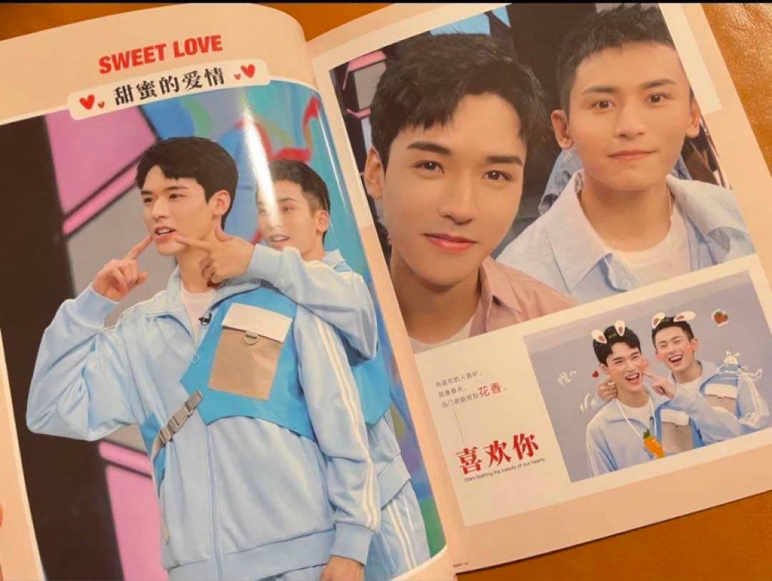 山河令　ゴンジュン・張哲瀚　「甜蜜邂逅」写真集