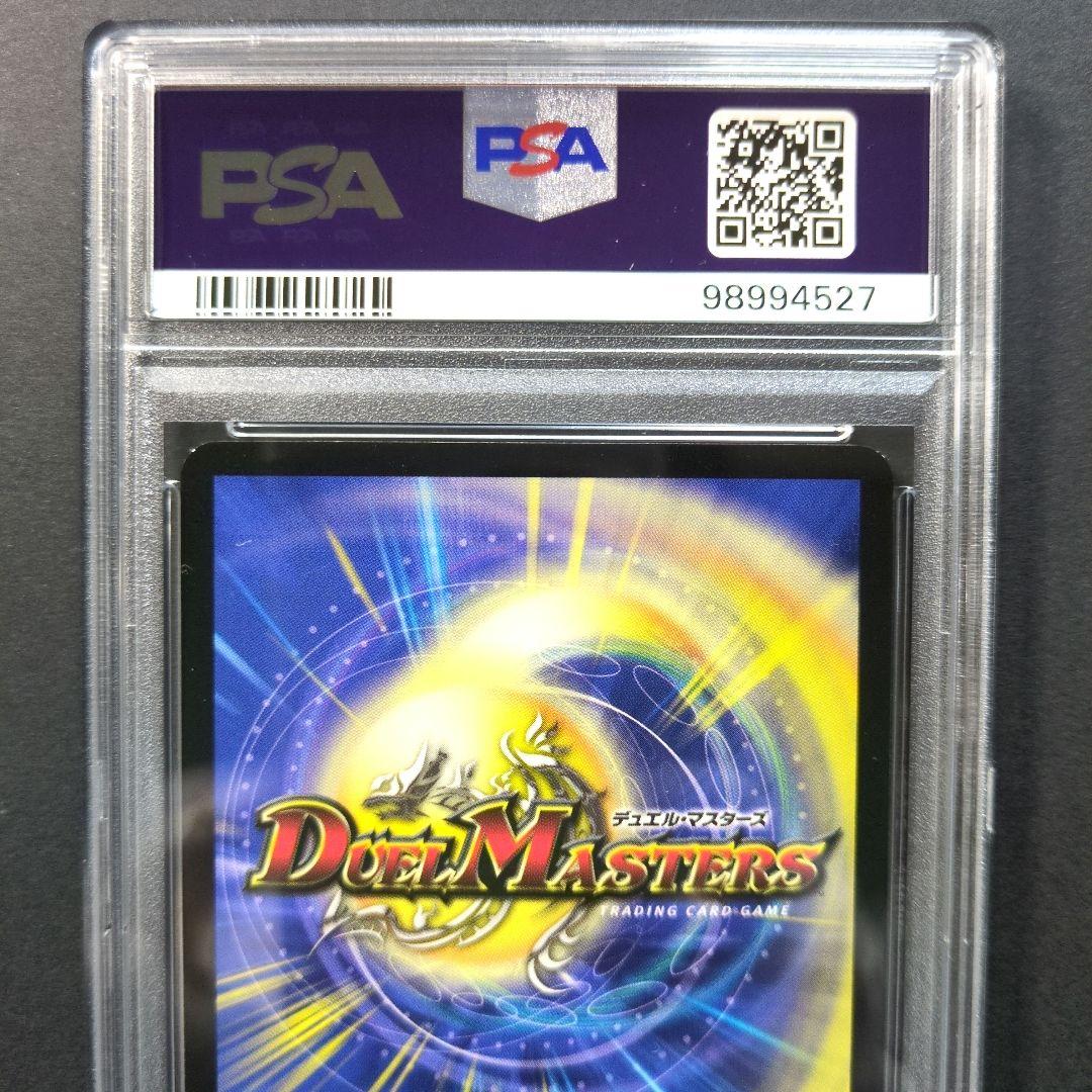 【PSA9・初期版】大昆虫ガイアマンティス　SR　デュエルマスターズ