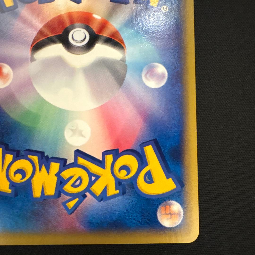 ポケカ　ヒトカゲ　マクドナルドミニマムパック