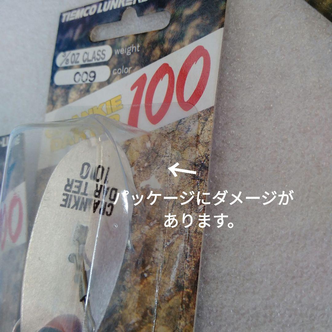 オールドルアー　クランキーダーター100　　３個セット　商品説明お読みください。