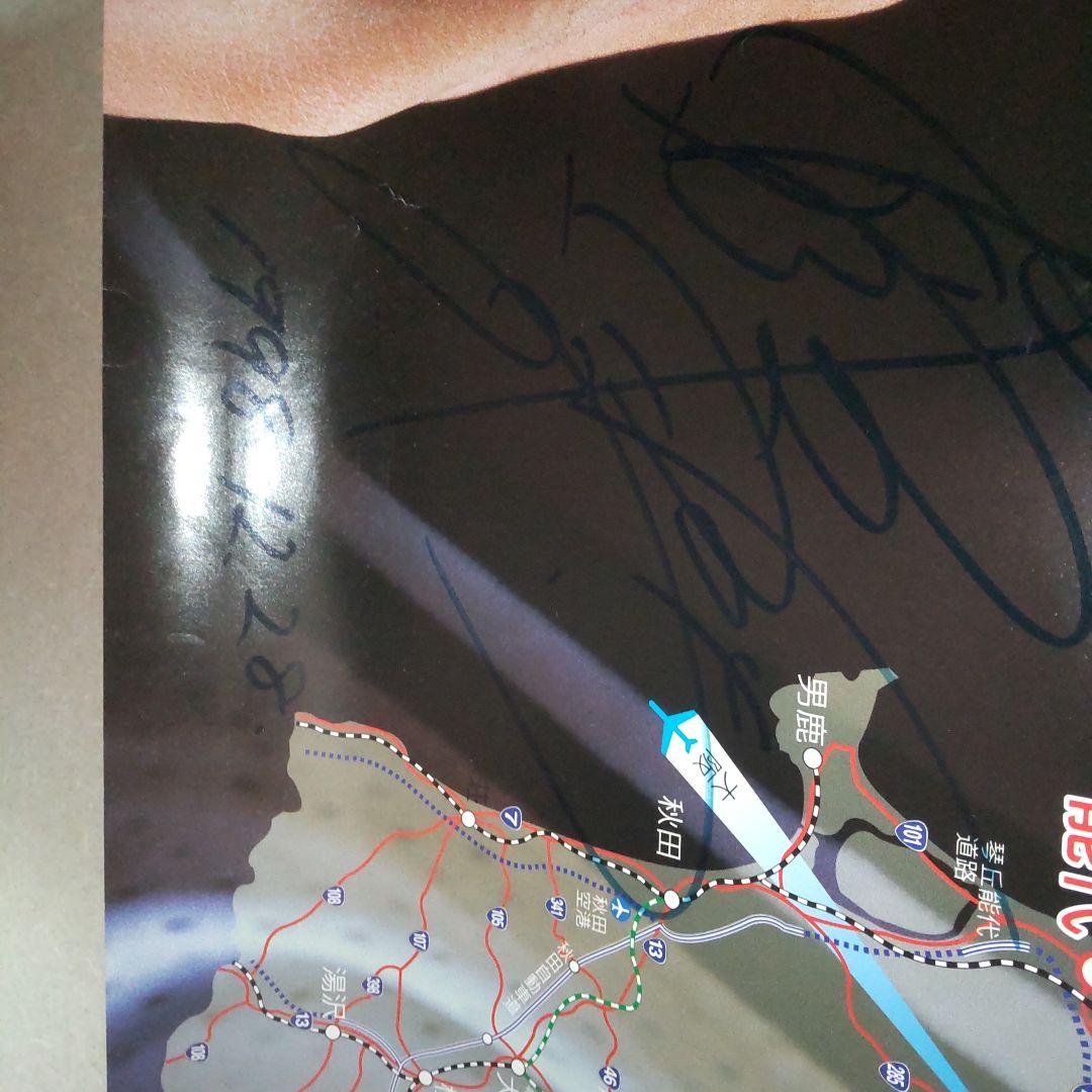 バスケ　田臥勇太　ポスター　ポスター入れ(筒付)