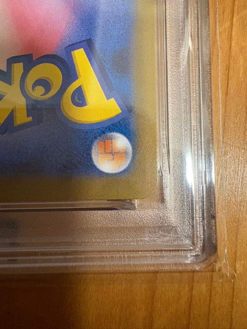 超美品 トドロクツキ SAR PSA10