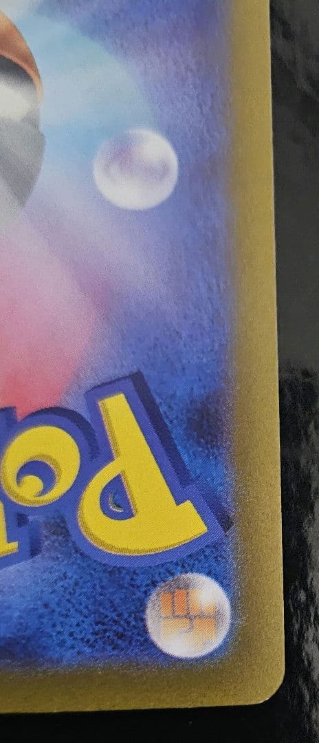 ミュウツーVSTAR SAR　 リザードンV star SAR　セット