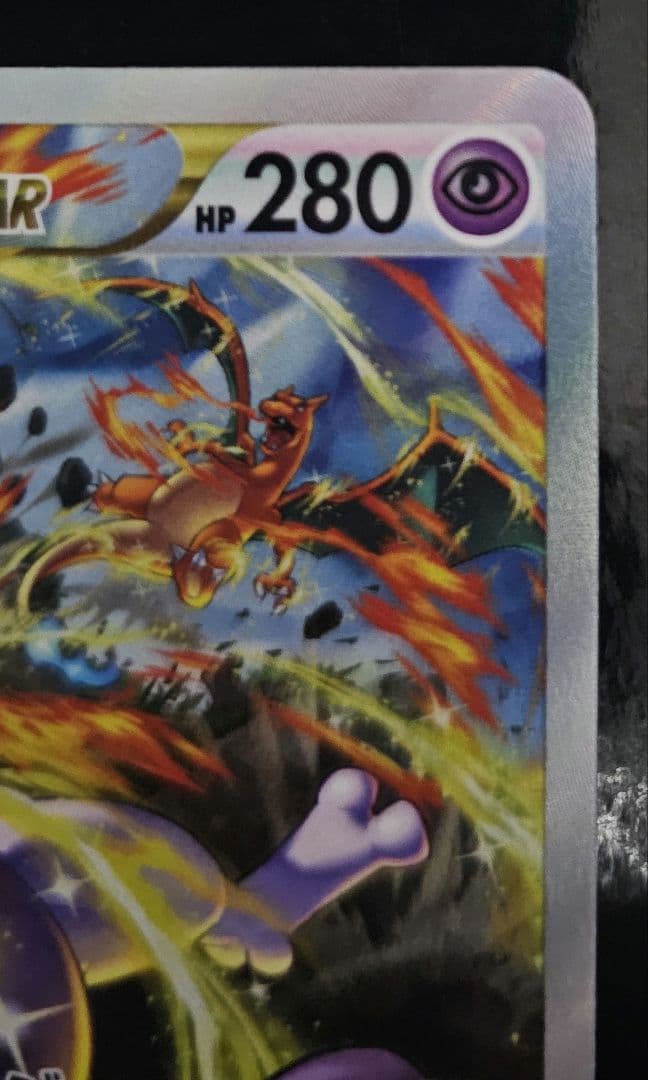 ミュウツーVSTAR SAR　 リザードンV star SAR　セット