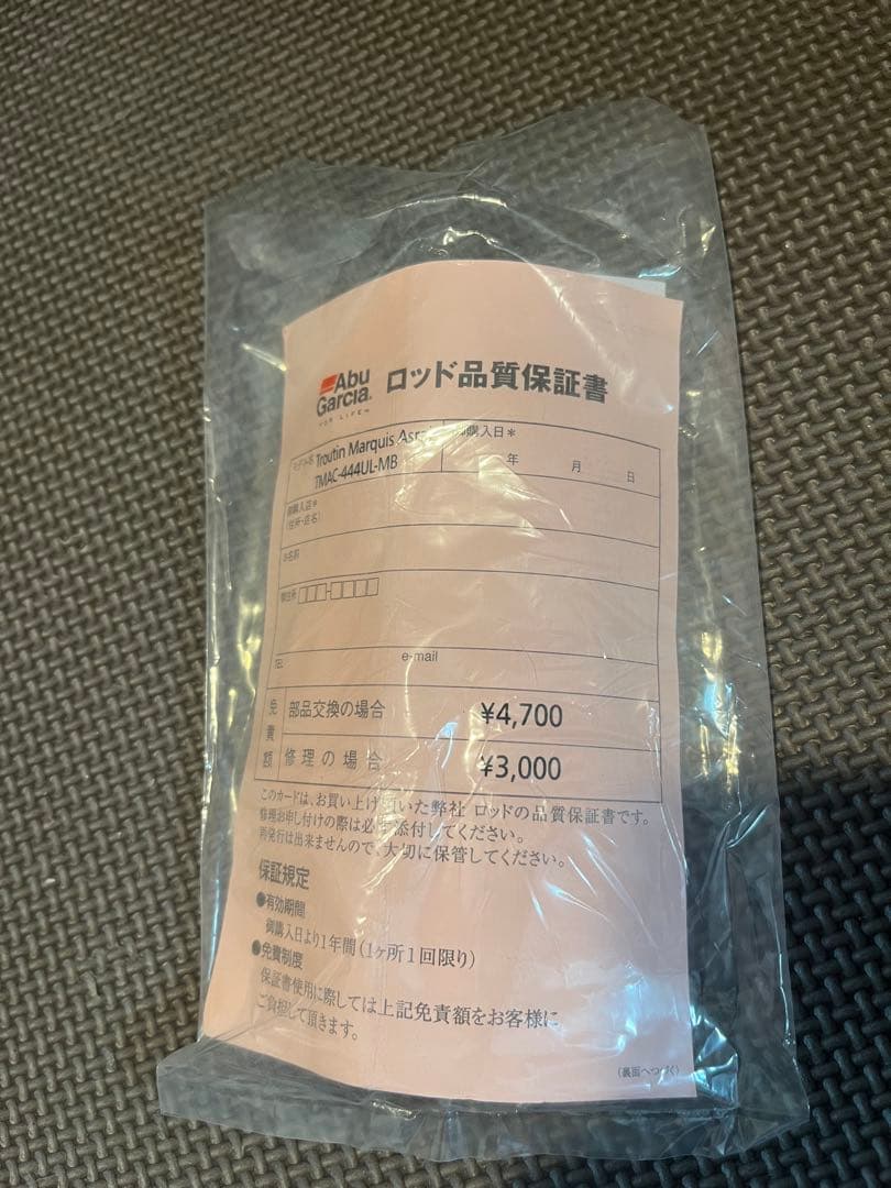 ア*カ様 Abu トラウティンマーキス　アスレイ　TMAC-444UL-MB