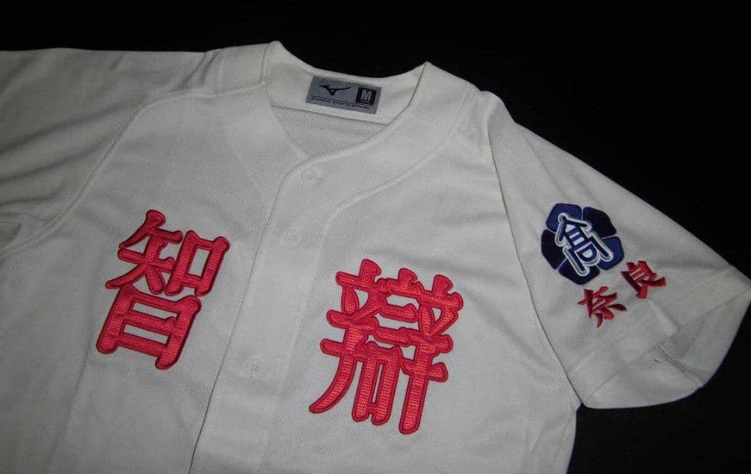 奈良　智辯学園　ユニフォーム　奈良智弁