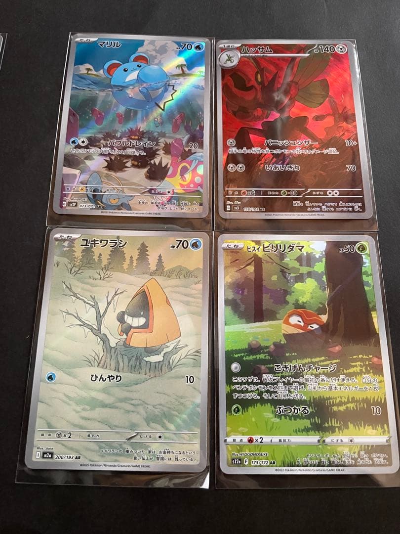 ポケモンカード ARまとめ売り セット
