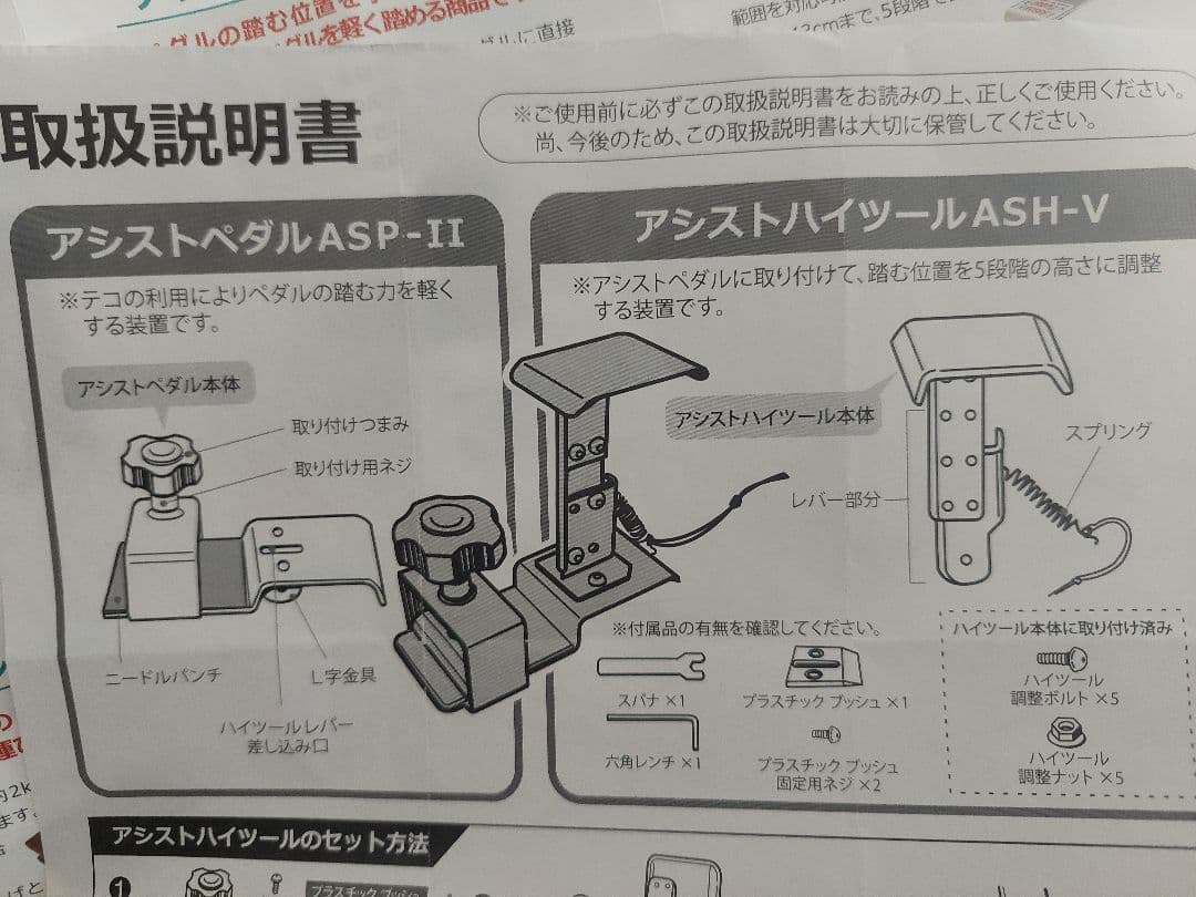 アシストスツール　ハイツール　ペダルセット