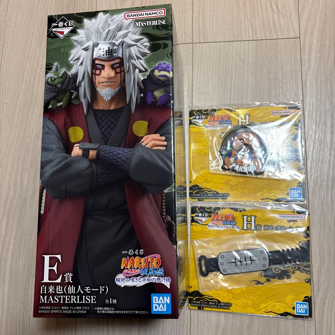ナルト　一番くじ　E賞 自来也 仙人モード フィギュア＆おまけ付き