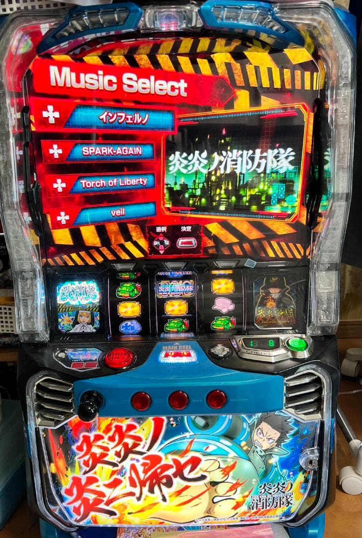 スマスロ　炎炎の消防隊　家庭用電源で遊べる　動作良好♪　【岩手・直接手渡し限定】