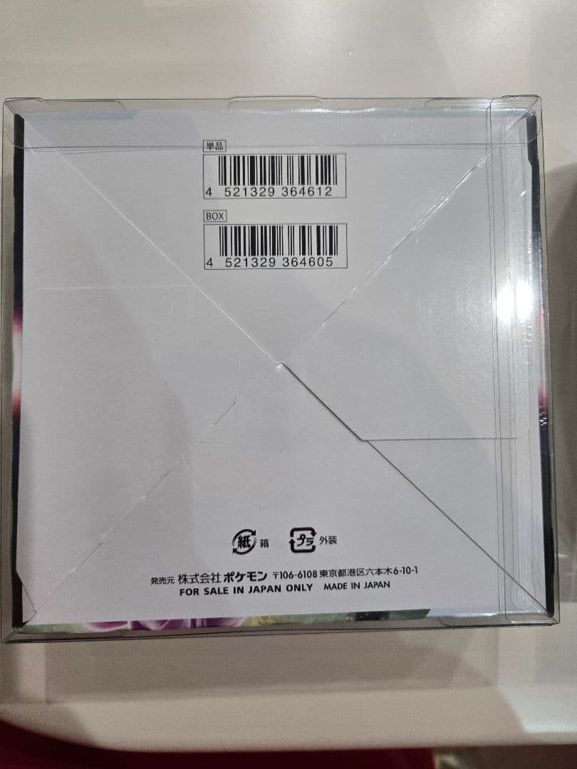 【新品未開封】 スペースジャグラー 　タイムゲイザー セット　シュリンク付き