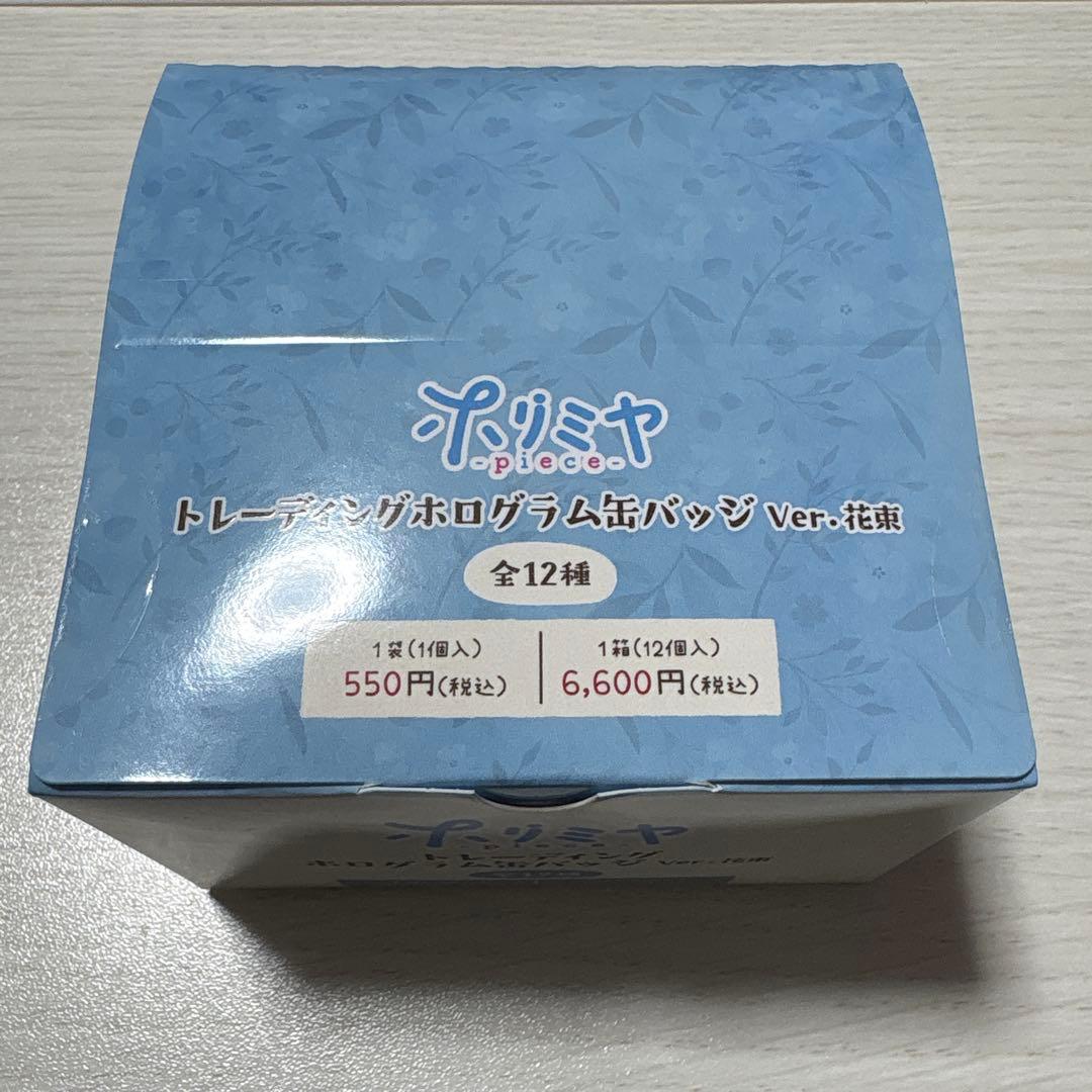 ホリミヤ トレーディングホログラム缶バッジ Ver. 花束 BOX
