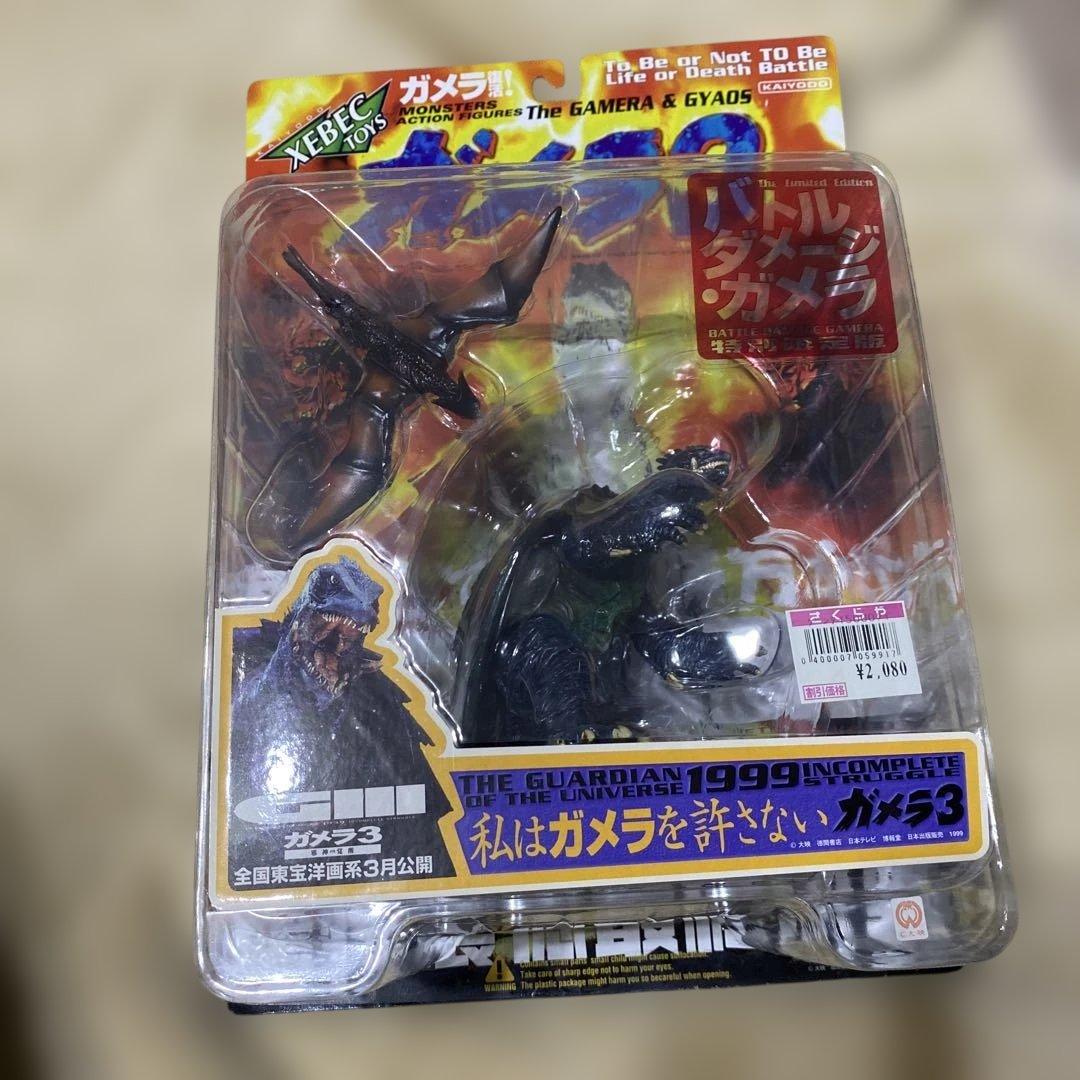 ガメラ3 フィギュア 1999年製