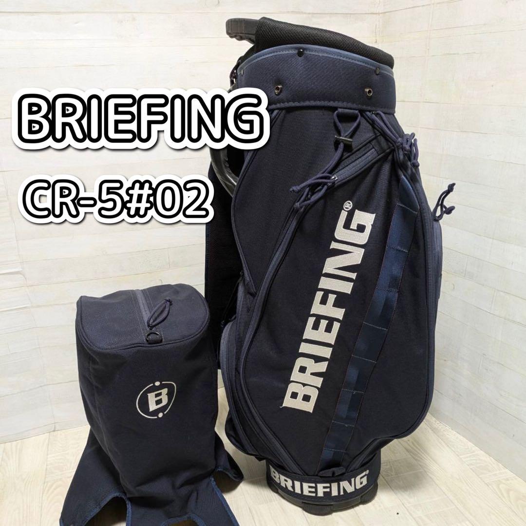 BRIEFING（ブリーフィング）CR-5#02 キャディバッグ