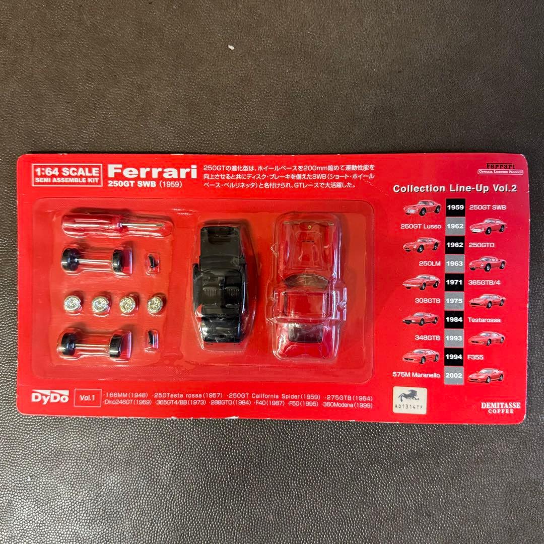 フェラーリ ミニカーキット(ダイドーデミタスコーヒーキャンペーン景品) 10台
