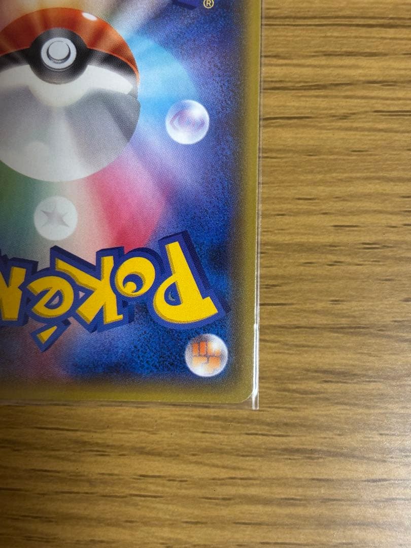 ブラッキーGX SSR SM8b GXウルトラシャイニー 229/150