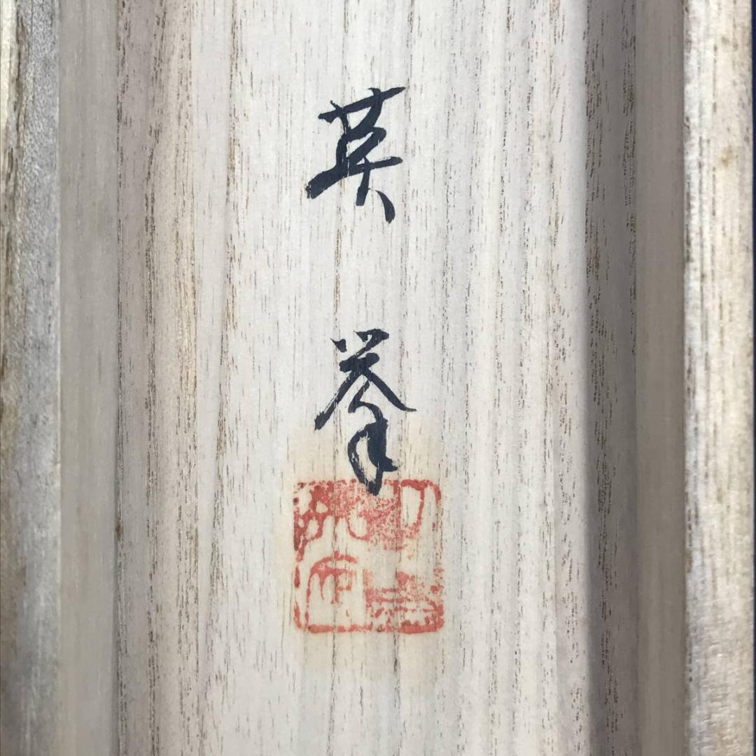 【真作】英挙/むしうり図/虫売り図/美人図/横物/掛軸/名家伝来/AD-197