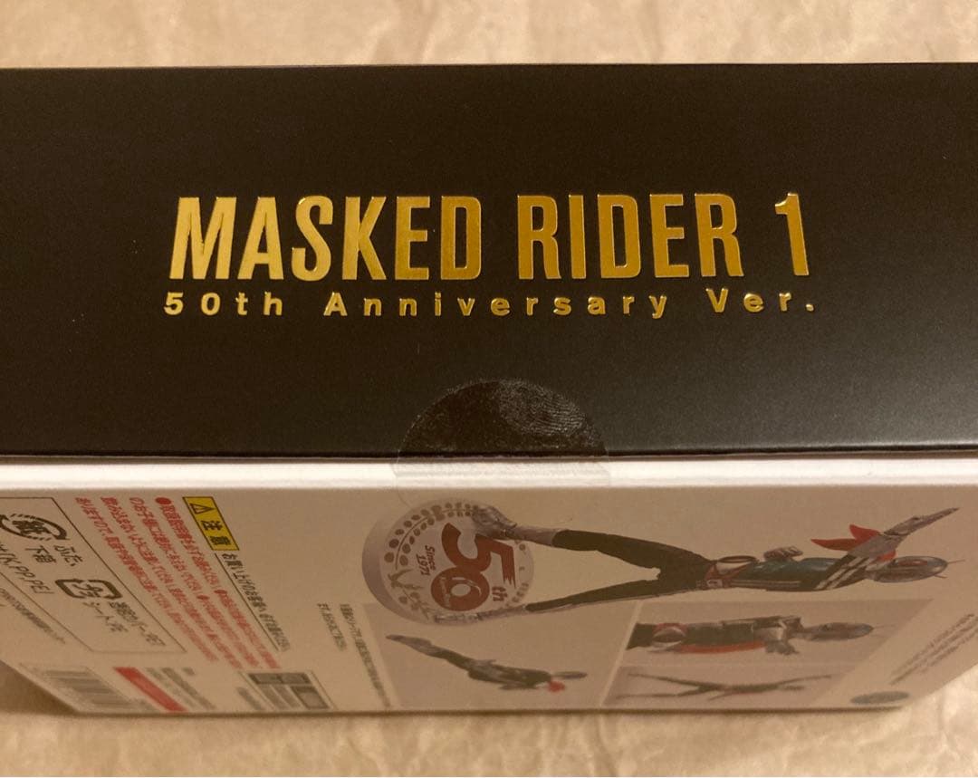 真骨彫　仮面ライダー新1号　50th＆魂STAGE付き