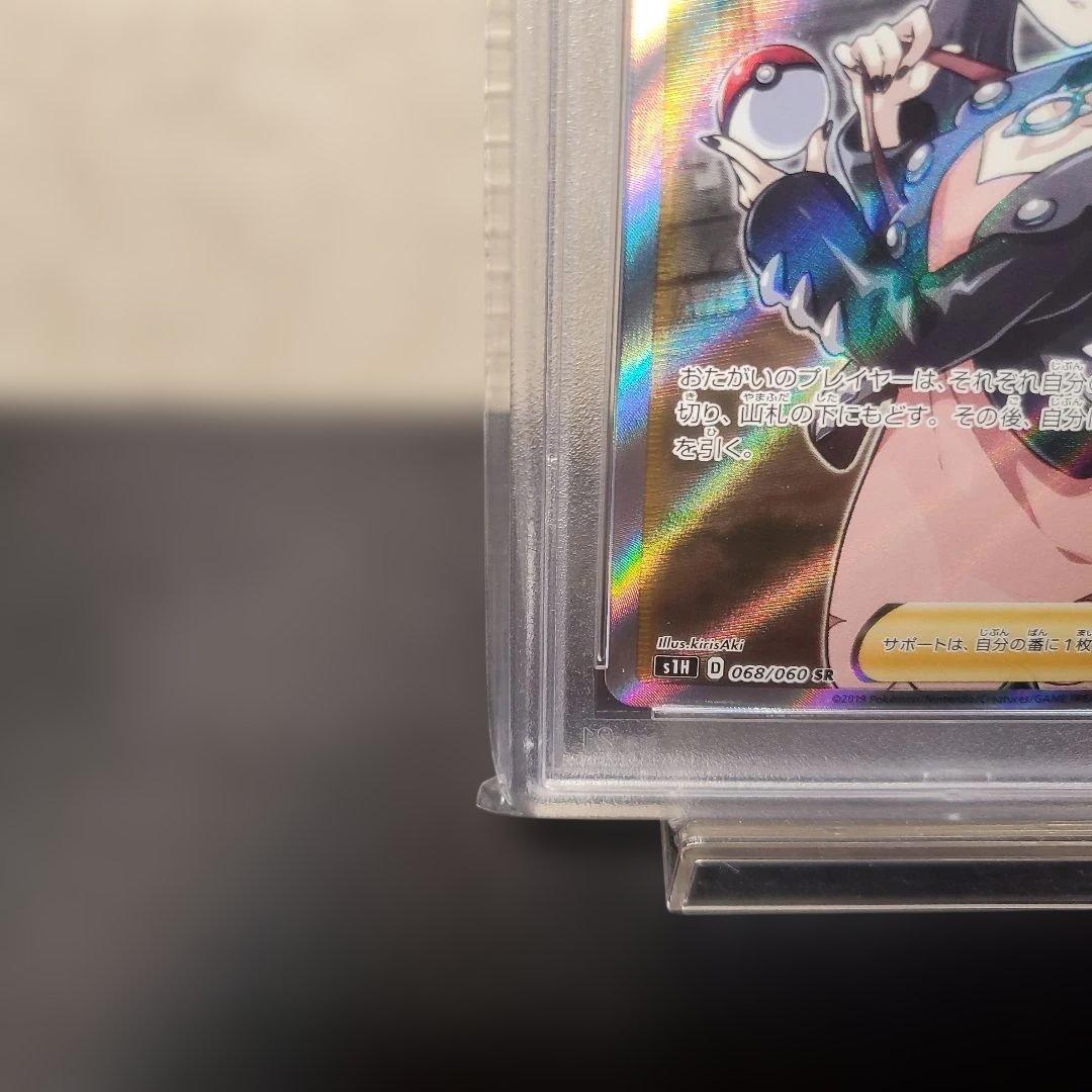 ス*ド様 シールド マリィ SR PSA10