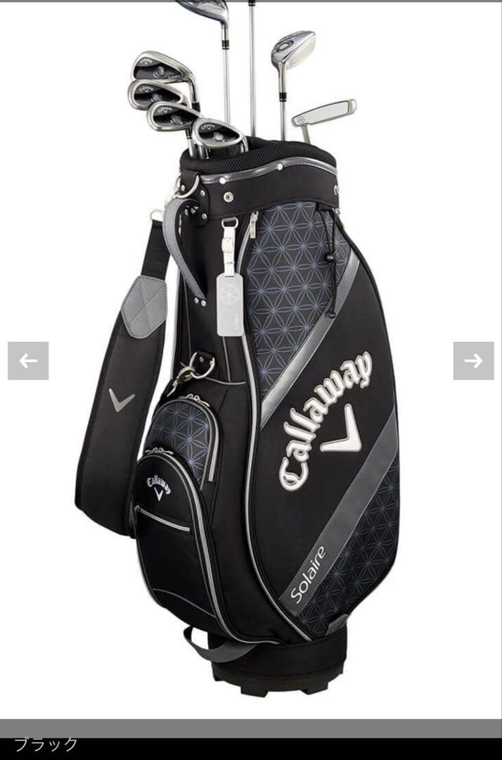 新品未使用Callaway ソレイル キャディバッグ ブラック