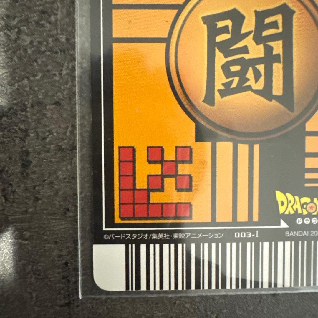 ドラゴンボールZ データカードダス 孫悟空3 スーパーサイヤ人3 爆レア
