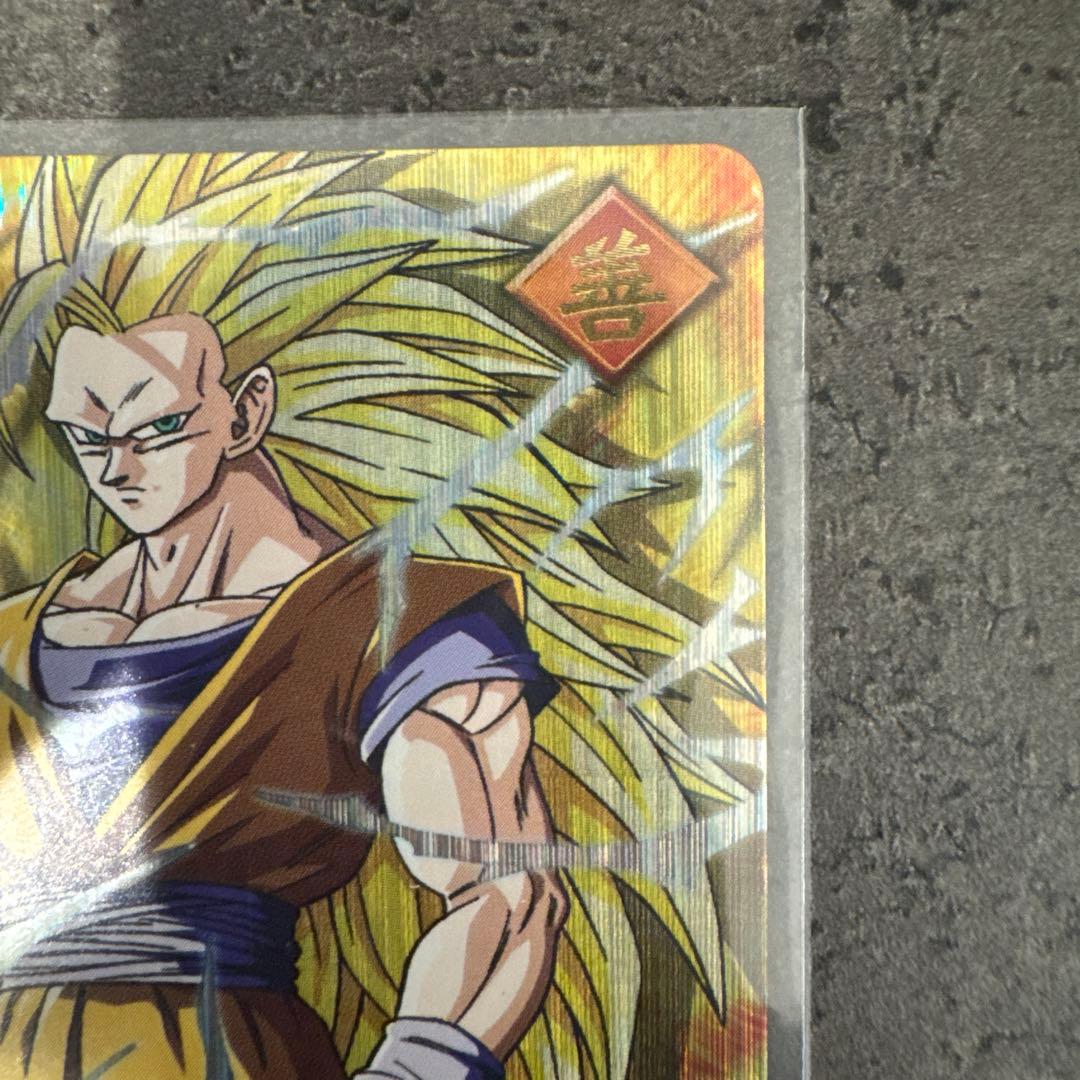 ドラゴンボールZ データカードダス 孫悟空3 スーパーサイヤ人3 爆レア