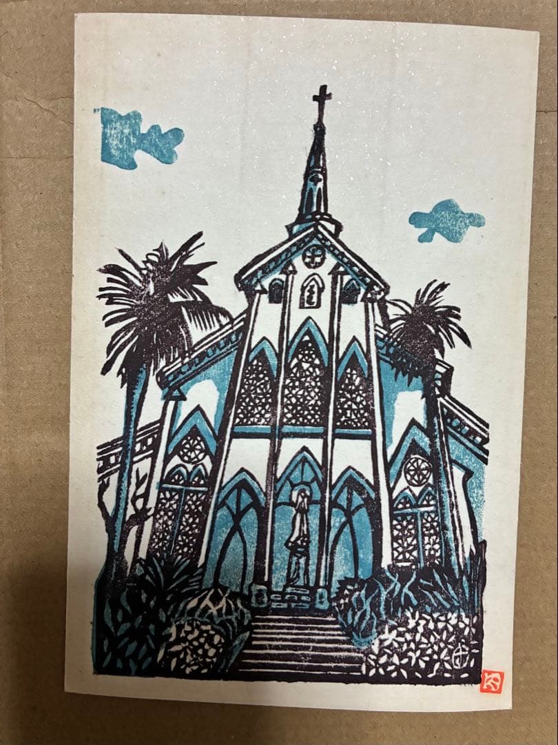 慶応元年1865年国宝大浦天主堂　鈴木崎陽作手摺木版画セット　聖母マリア像古美術