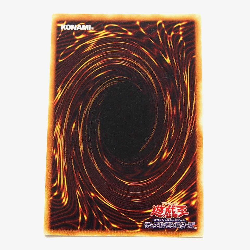 遊戯王 青眼の白龍 初期 ウルトラ