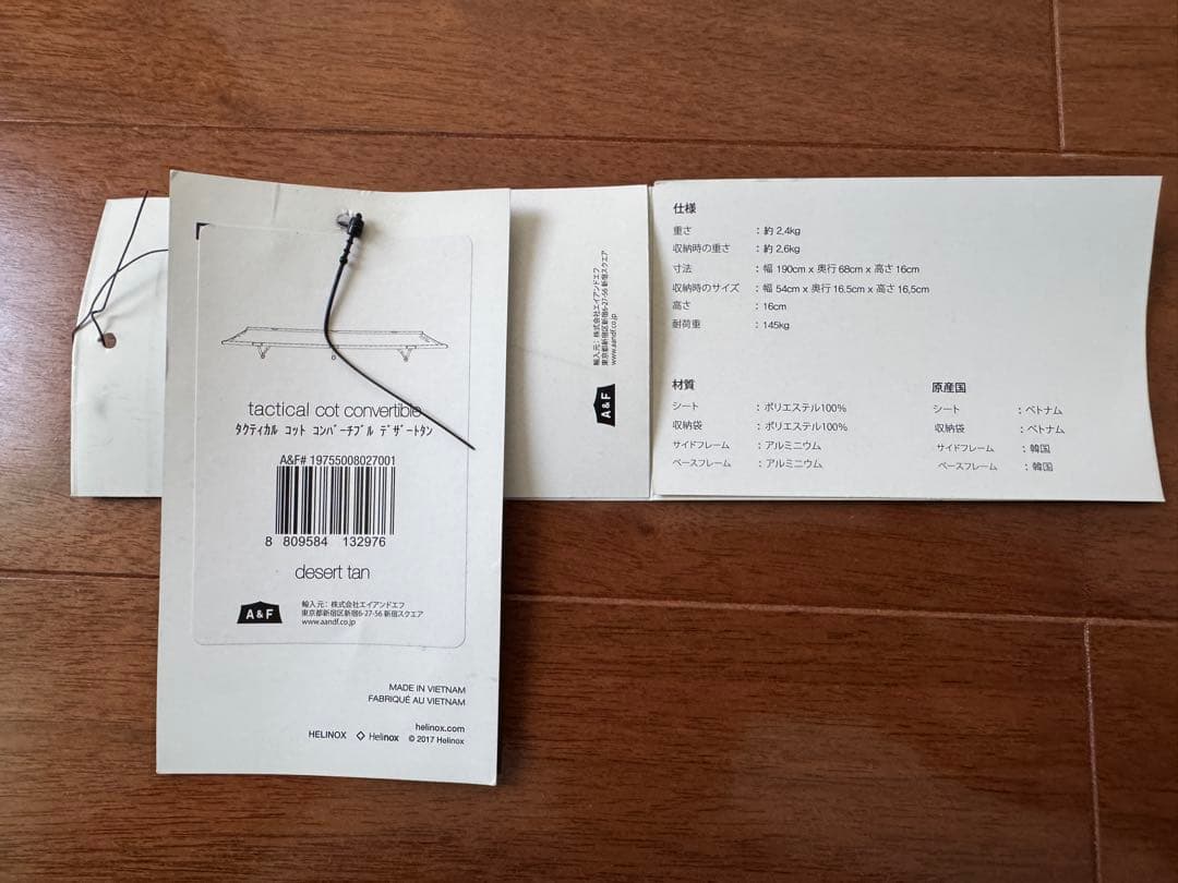 新品　ヘリノックス Helinox タクティカルコットコンバーチブル