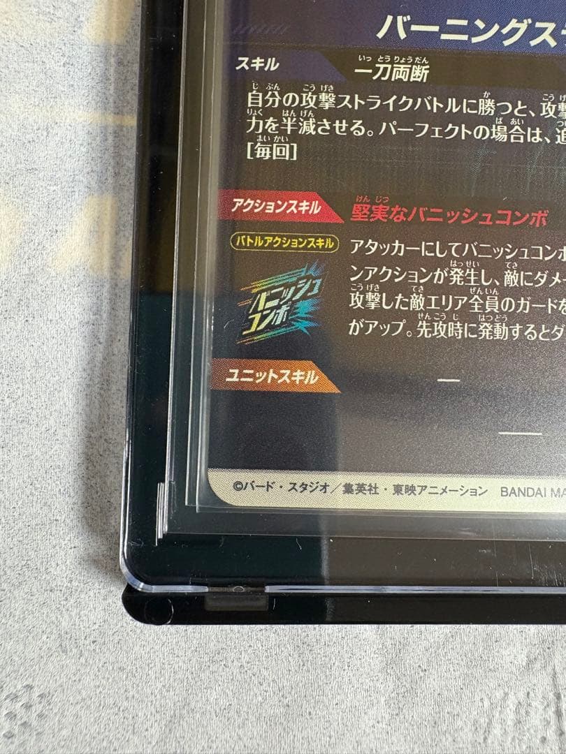 【セール中！】【特価品】SDV3-029 トランクス:青年期(GDRパラレル)