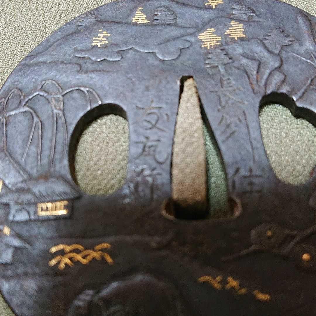 【在銘作】長州住友風作　山村図鐔