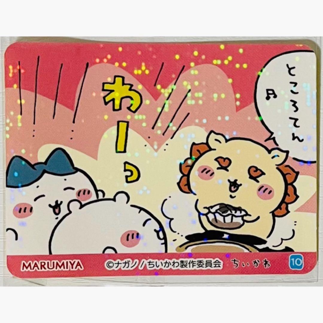 ちいかわ＆ハチワレ＆シーサー★丸美屋★まぜごはんの素★キラキラシール【10】