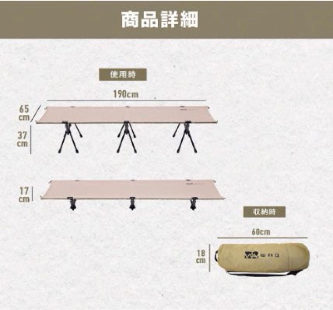 WAQ ワック 2WAY キャンプ コット／タン