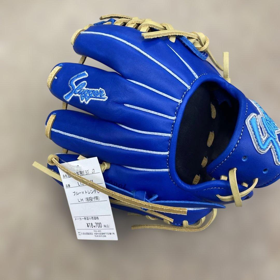 限定　久保田スラッガー KSN-J7 少年軟式グローブ 右投げ用 青