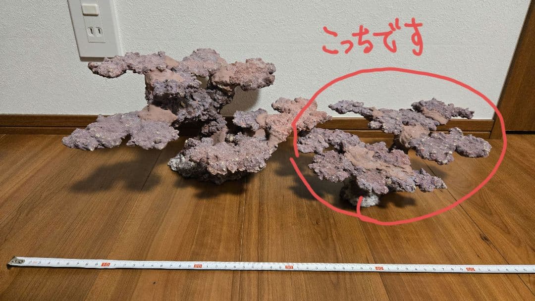 人工ライブロック（アクアリウムショップ製作）