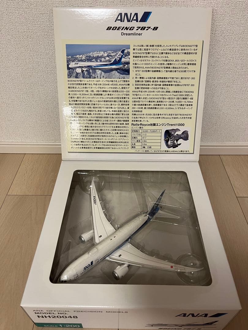 ANA Boeing 787-8 通常塗装スケール1:200