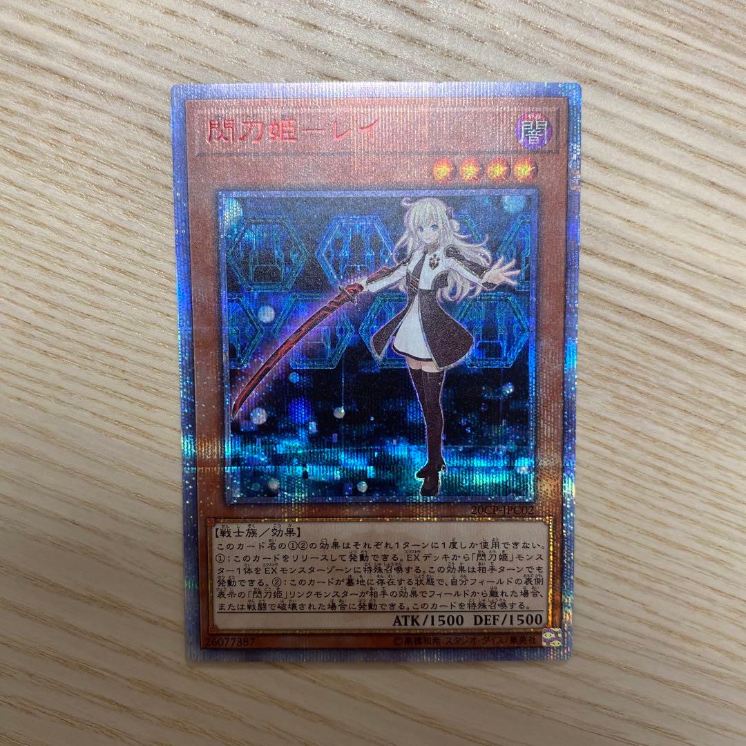 遊戯王　閃刀姫　レイ　20th