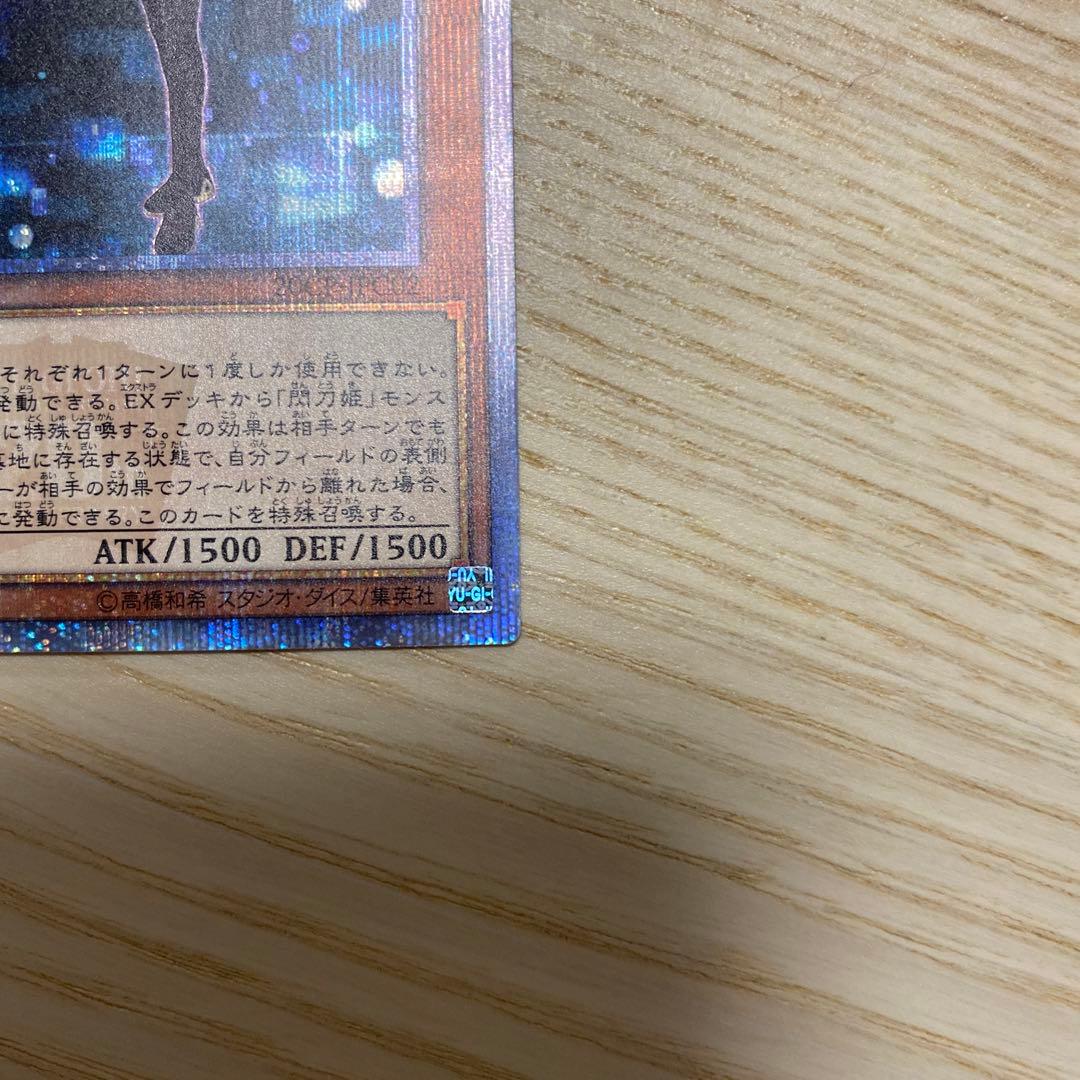 遊戯王　閃刀姫　レイ　20th