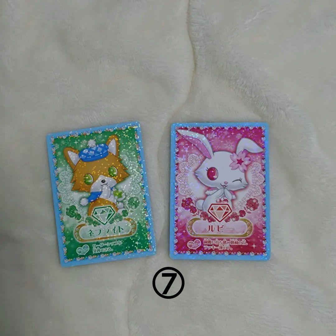 ジュエルペット グッズ まとめ売り