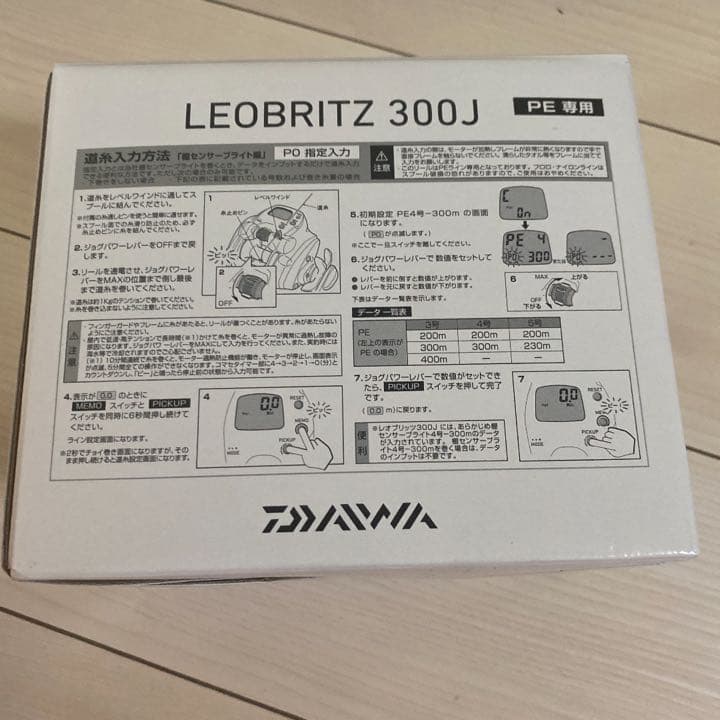 ダイワ電動リールLEOBRITZ 300J